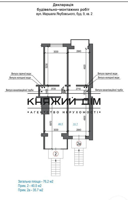 Продаж офісне приміщення на Маршала Якубовского ул. поверх - 1/16 Київ - фото 1