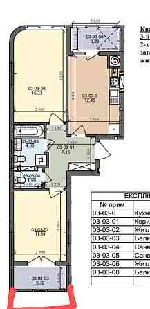 Продаж 2к Квартира 59 кв.м  L'viv