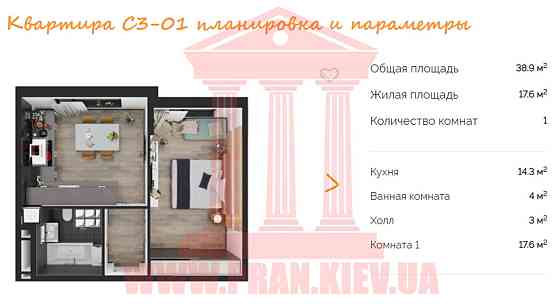 Продаж 1к Квартира 39 кв.м Рабочая, 3-13 Бориспіль