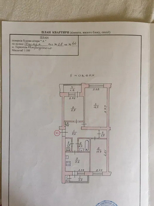 Продаж Квартира 3-кімнатна, 5/5 поверх на вул. Острозького Князя Ternopil' - photo 2