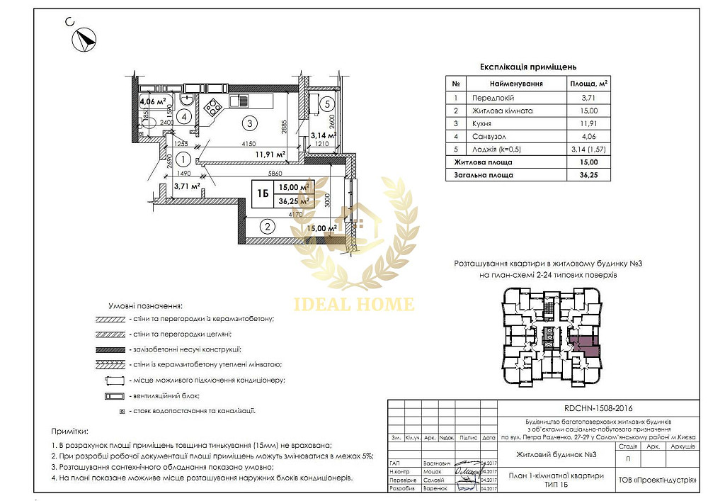 Продаж 1-кімнатної квартири в Києві Київ - фото 9