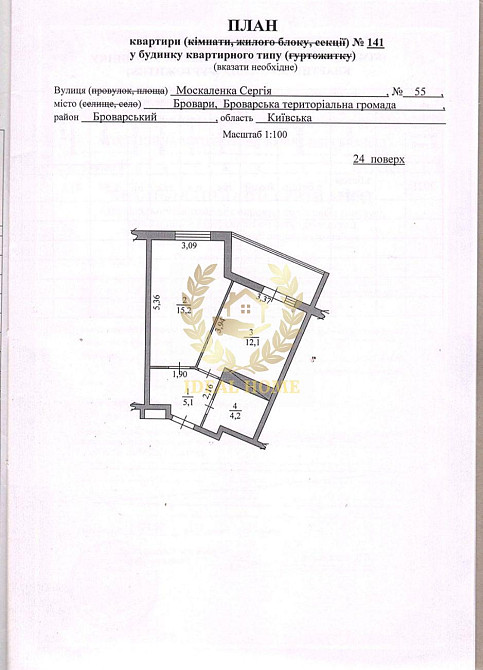 Продам 1к квартиру в броварах Бровари - фото 3