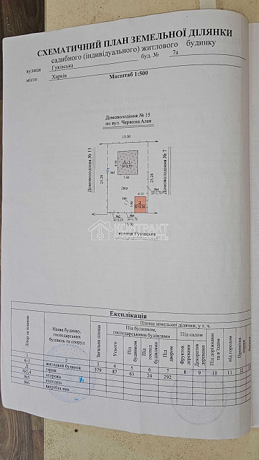Продаж Будинок 2-кімнатний на вул. Гуківська Харків - фото 6