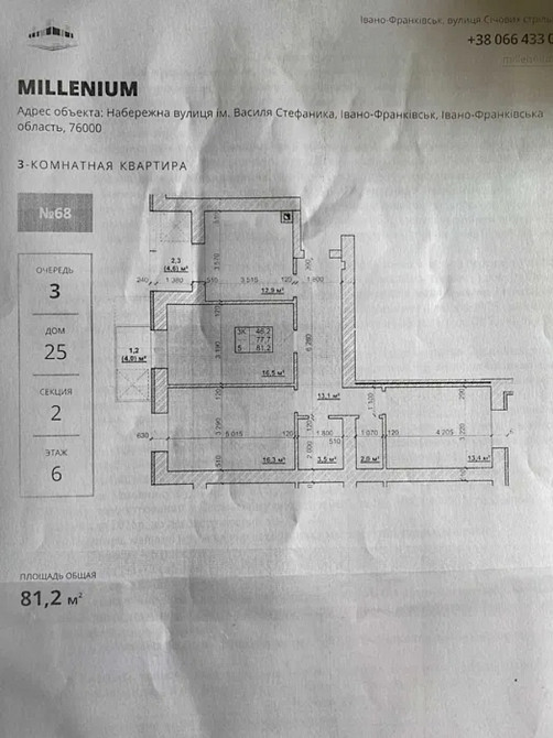 Продаж Квартира 3-кімнатна, 6/9 поверх на Приозерна Івано-Франківськ - фото 3