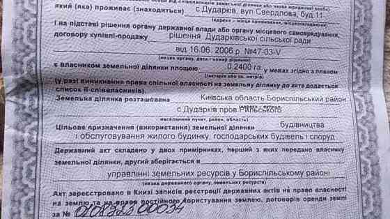 Продаж земельної ділянки 24 соток 