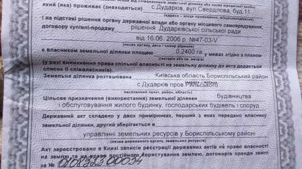 Продаж земельної ділянки 24 соток  - фото 2