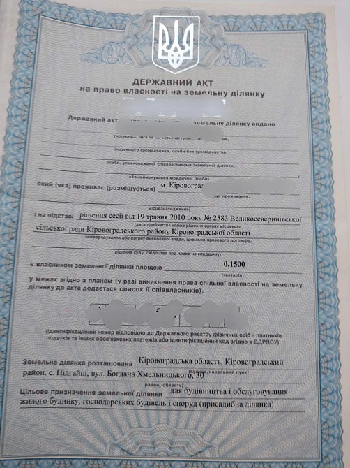 Продаж земельної ділянки 15 соток Kirovohrad - photo 1