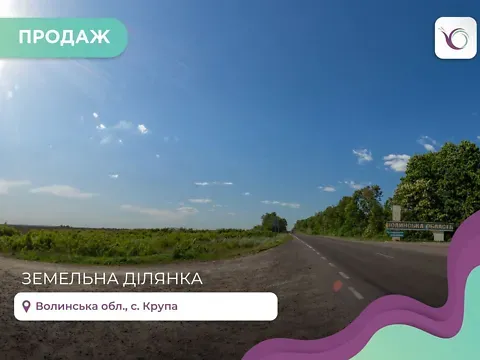 Продаж земельної ділянки  площа 6600 сот   - фото 3