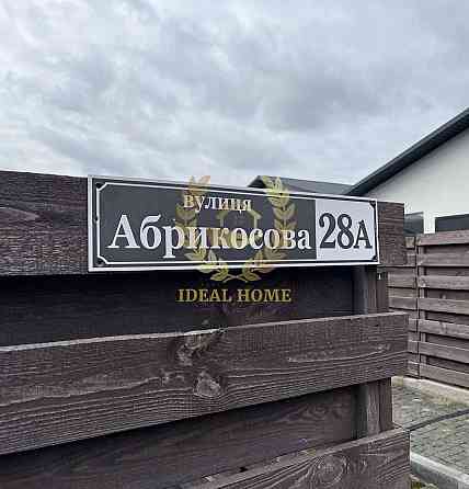 Продаж смарт таун квартири 17м2 в Білогородці Київської обл. 