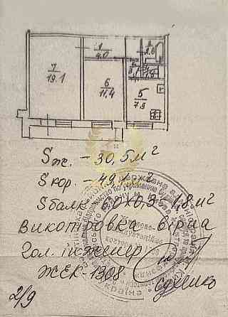 Продається 2 кімнатна квартира у Києві Киев