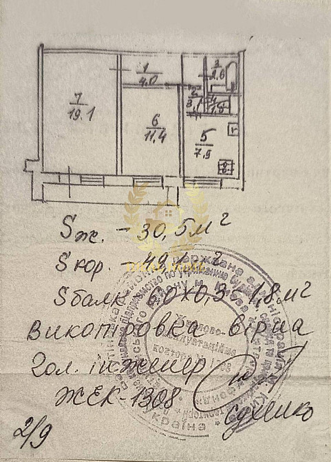 Продається 2 кімнатна квартира у Києві Киев - изображение 1