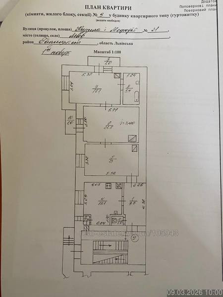 Продаж Квартира 3-кімнатна, 2/4 поверх на вул. Кирила і Мефодія Львів - фото 9
