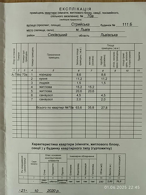Продаж Квартира на 111Б Львов - изображение 12