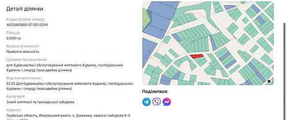 Продаж земельної ділянки — Яворівський район Домажир
