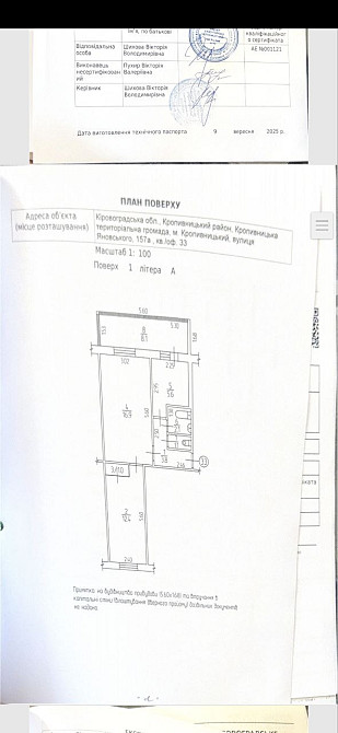 Продаж Квартира 2-кімнатна, 1/5 поверх на Яновського, 777 Кропивницький - фото 17