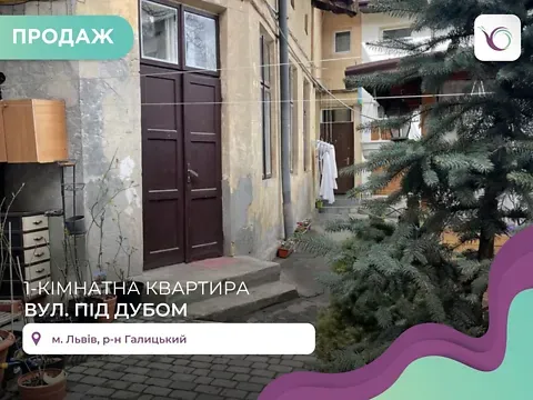 Продаж 1к Квартира 31.3 кв.м вул. Під Дубом 14 Львів - фото 11