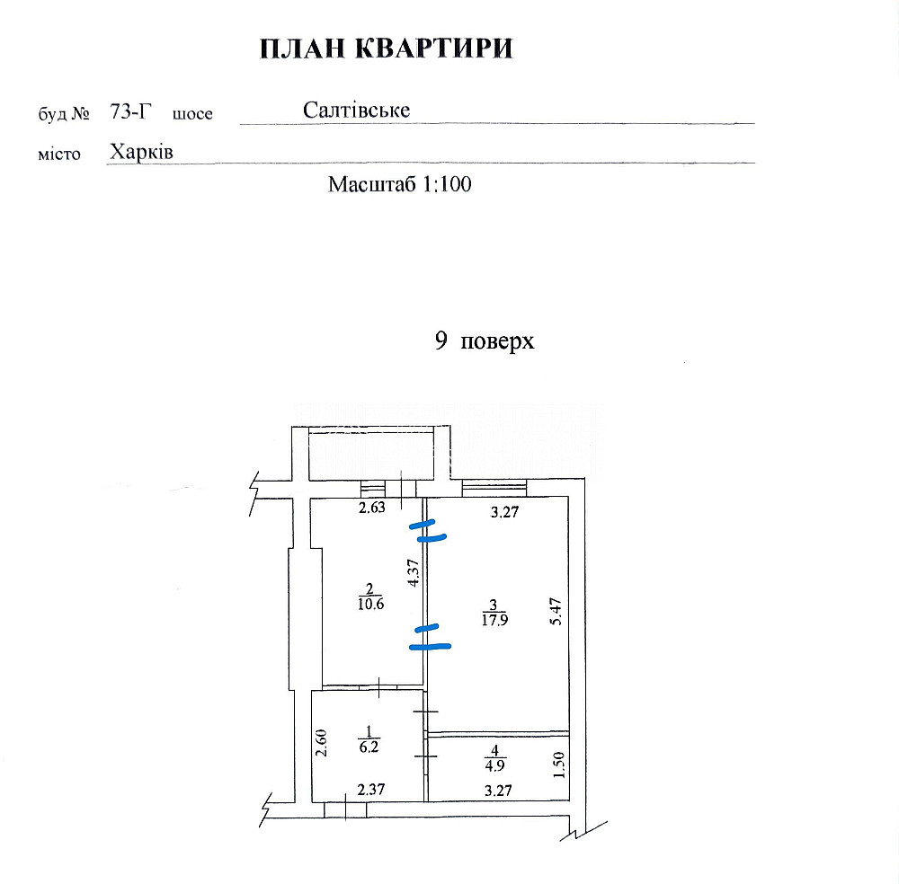 Продаж Квартира 1-кімнатна, 9/9 поверх на вул. Салтівське Харьков - изображение 12