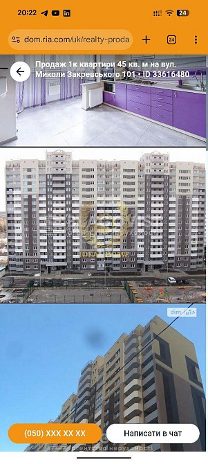 Світла та простора 1-кімнатна квартира на Троєщині, з ремонтом Київ - фото 14