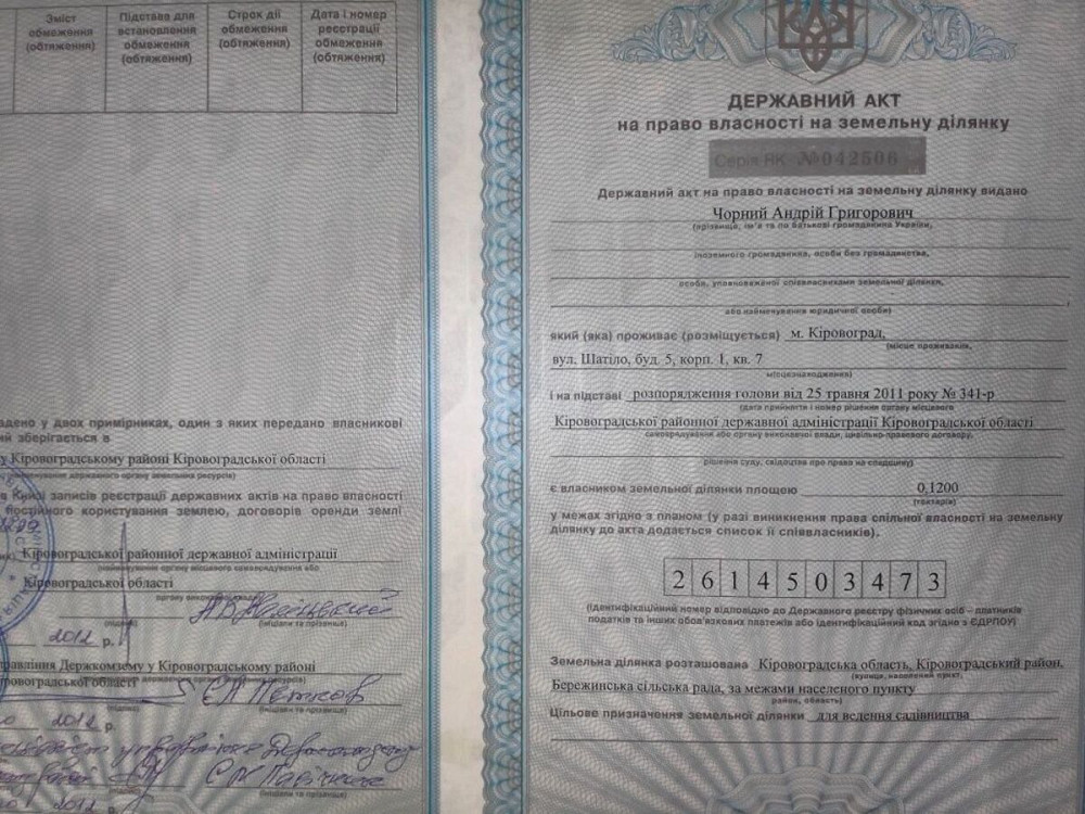 Продаж земельної ділянки 12 соток на АН Купи Дім Кропивницький - фото 7