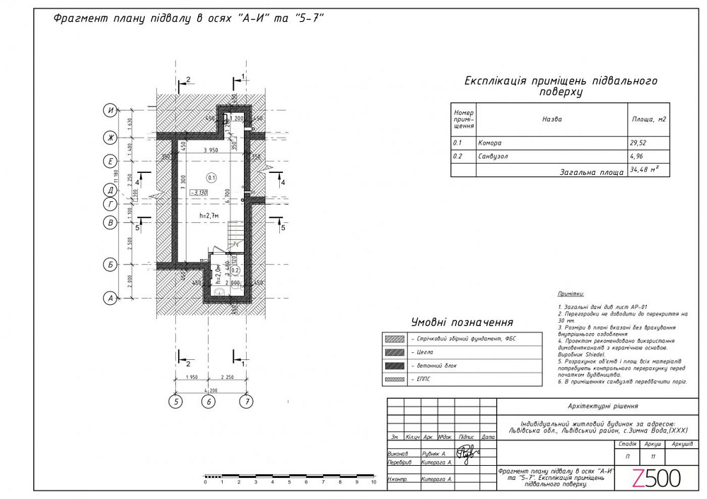 Продаж Будинок 5-кімнатний на вул. Городоцька Зимна Вода - изображение 10