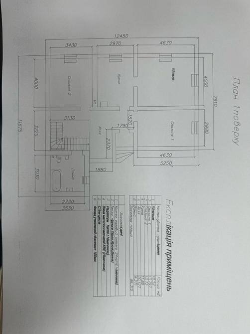 Продаж Квартира на переулок Скнилівський 6-ий 9 L'viv - photo 9
