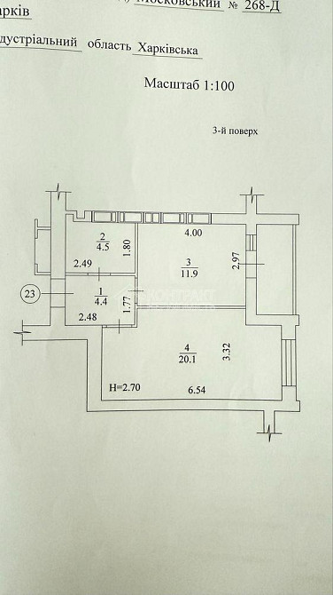 Продаж Квартира 1-кімнатна, 3/9 поверх на вул. Героїв Харкова Харків - фото 1