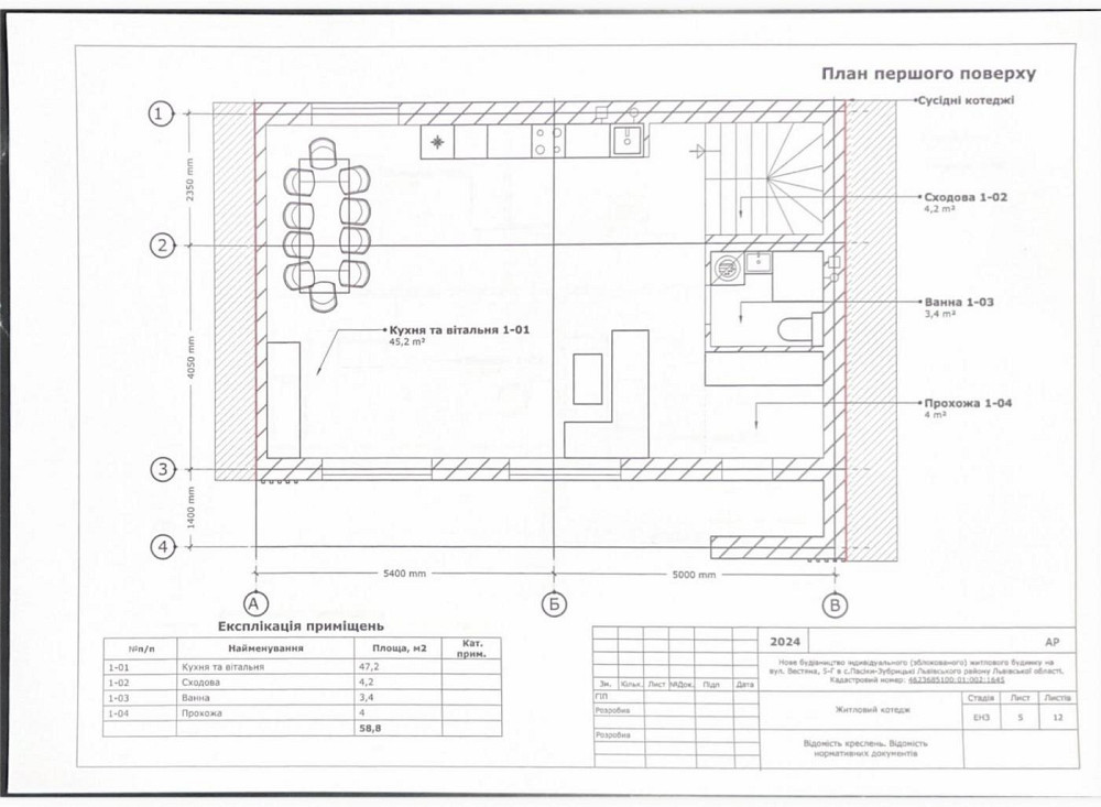 Продаж Будинок 3-кімнатний на вул. Весняна Пасики-Зубрицьки - изображение 17