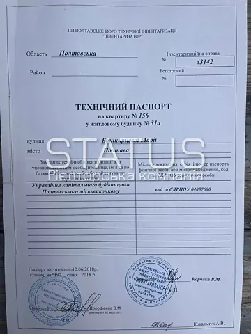 Продаж 2к Квартира 65.1 кв.м Башкирцевої Марії вулиця 31А Полтава - фото 5