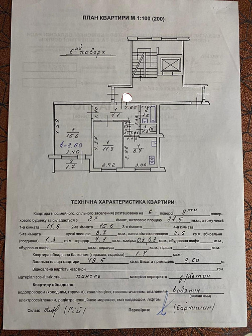 Продаж Квартира 2-кімнатна, 6/9 поверх на вул. Величковського Івана Львів - фото 19