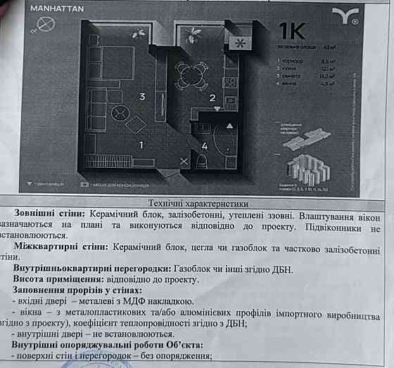 Продаж Квартира 1-кімнатна, 15/16 поверх на вул. Ленкавського Івано-Франківськ