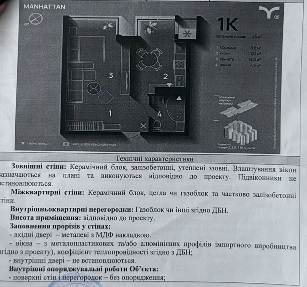 Продаж Квартира 1-кімнатна, 15/16 поверх на вул. Ленкавського Івано-Франківськ - фото 4