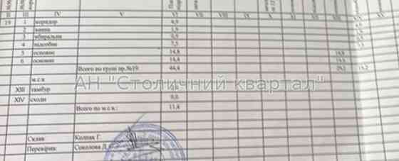 Оренда офісне приміщення на Білоруська вул., 10/18 приміщень - 3, поверх - 1/5 Київ