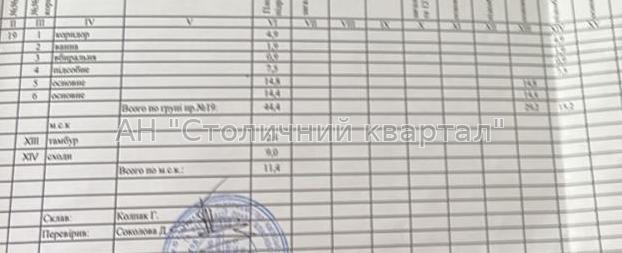 Оренда офісне приміщення на Білоруська вул., 10/18 приміщень - 3, поверх - 1/5 Київ - фото 3