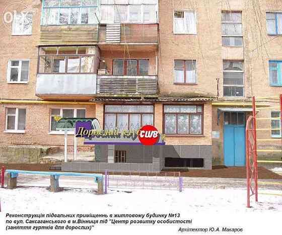 Продаж торгове приміщення на Саксаганского поверх - 1/5 Винница