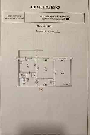 Продаж Квартира 2-кімнатна, 4/9 поверх на Гмирі, 5 Київ