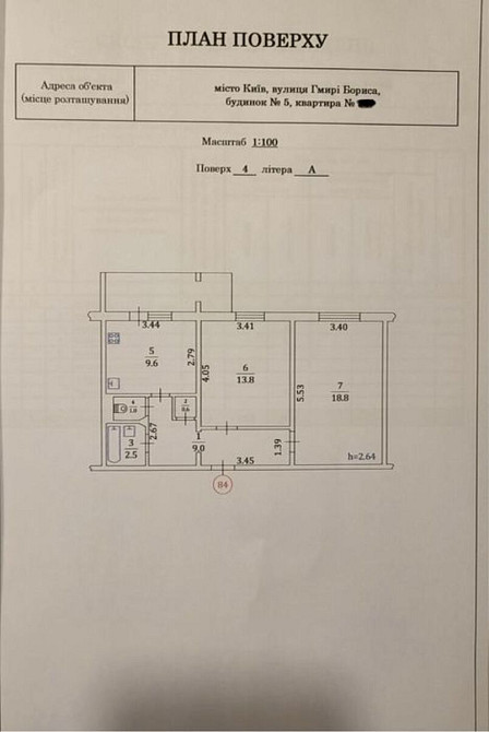 Продаж Квартира 2-кімнатна, 4/9 поверх на Гмирі, 5 Київ - фото 6