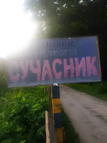 Продаж земельної ділянки  площа 6 сот   - фото 5