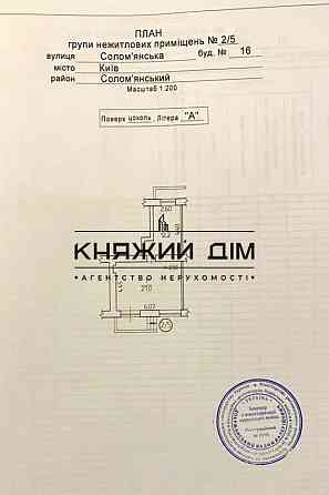 Оренда офісне приміщення на Соломенская ул. поверх - 1 Kiev