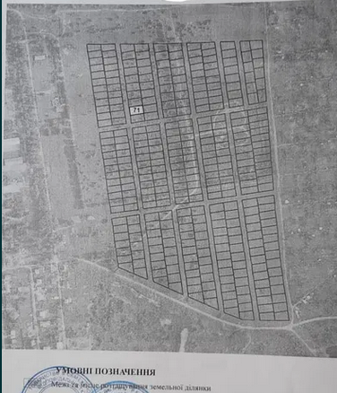 Продаж земельної ділянки 10 соток на АН Купи Дім Кропивницький - фото 2