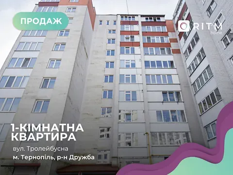 Продаж 1к Квартира 48 кв.м ЖК вул. Тролейбусна, 5 Тернопіль - фото 8