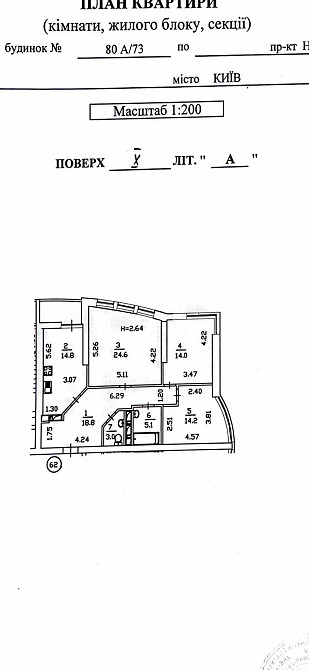 Продаж Квартира 3-кімнатна, 10/22 поверх на Науки просп. вул., д. 80а/73 Київ - фото 5