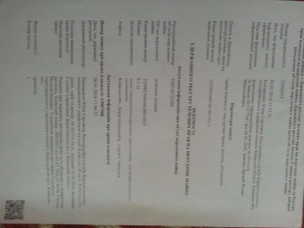 Продаж земельної ділянки 10 соток  - фото 2