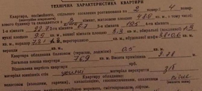 Продаж 2К квартири — Київська Львів - фото 18