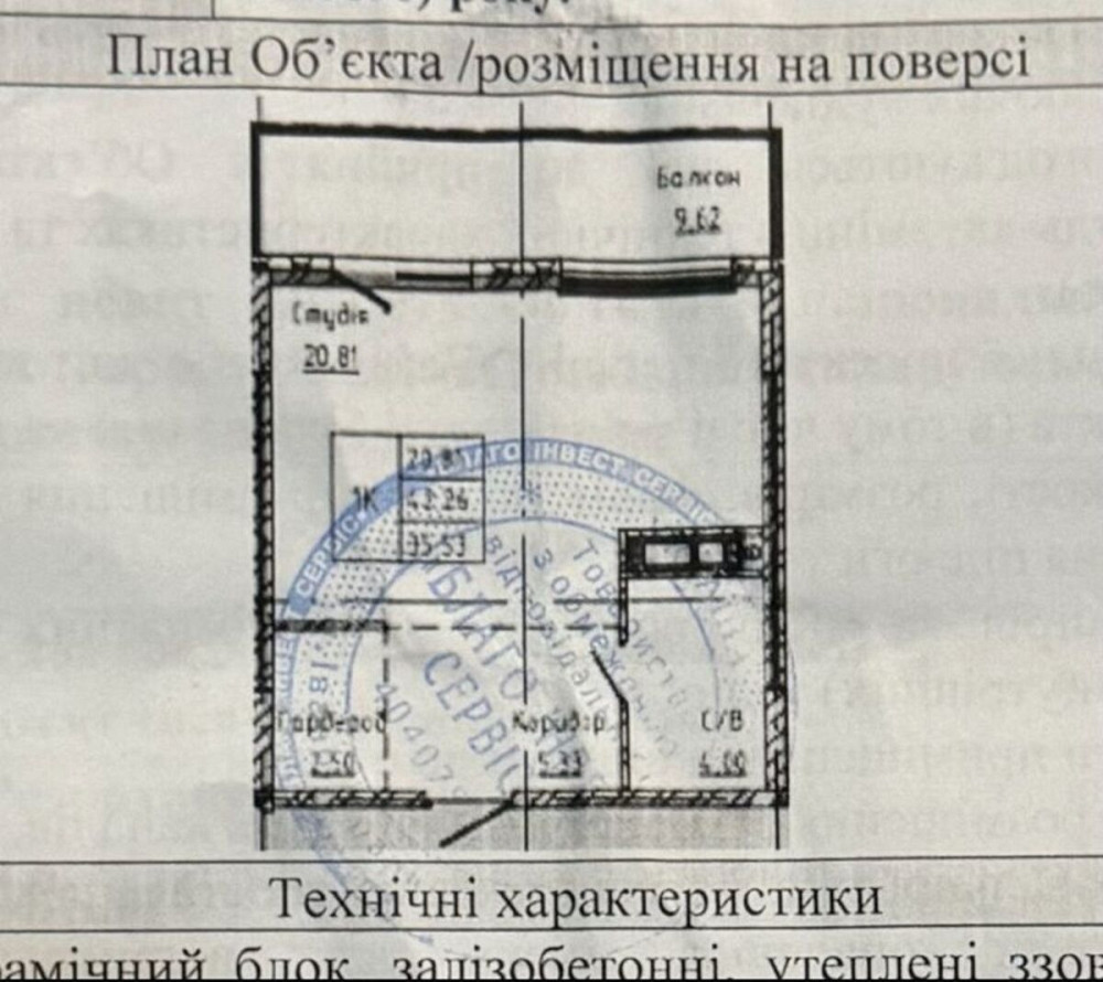 Продаж Квартира 1-кімнатна, 10/12 поверх на вул. Ленкавського Івано-Франківськ - фото 9