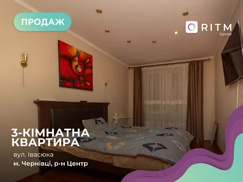 Продаж 3к Квартира 66.4 кв.м Івасюка Володимира вулиця 13 Чернівці - фото 2