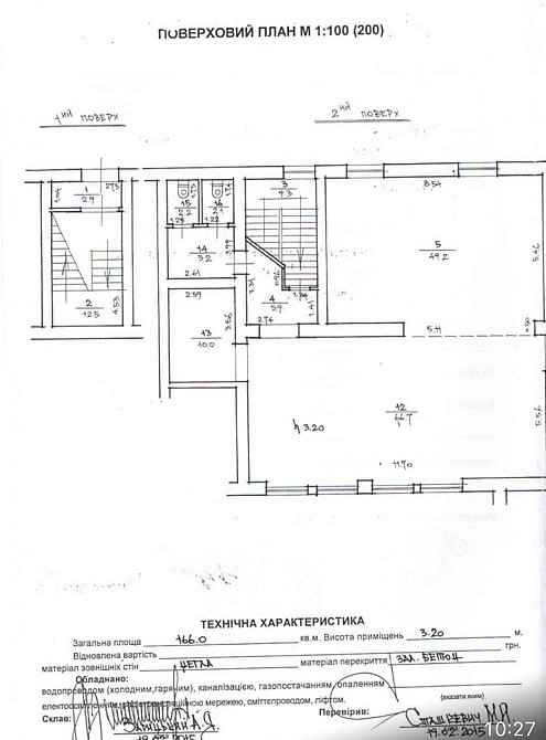 Продаж готовий бізнес на вул. Стрийська приміщень - 10, поверх - 2/2 Львів - фото 18