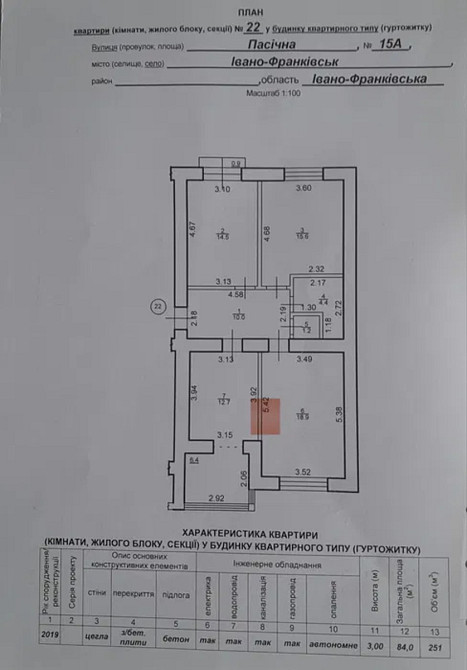 Продаж Квартира 3-кімнатна, 9/10 поверх на Пасічна вул., 15А Івано-Франківськ - фото 8