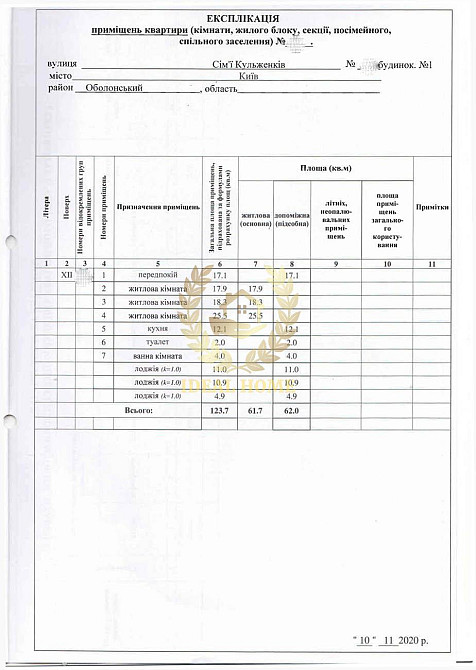 "Продається 2 кімнатна квартира Оболонь Київ - фото 14