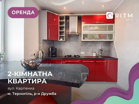 Аренда 2к Квартира 52 кв.м Карпенка вулиця 30 Тернополь - изображение 14