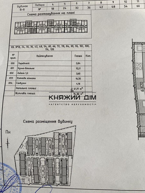 Продаж Квартира 1-кімнатна, 20/21 поверх на вул. Трутенко Онуфрия ул./Михайла Максимовича Киев - изображение 4
